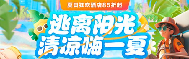 清凉一夏1234